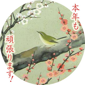 紅白梅に鶯