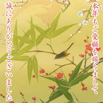 紅白梅