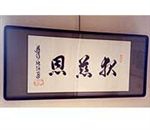 表装例008 表装後