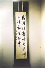 表装例019表装後