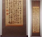 表装例001　表装後