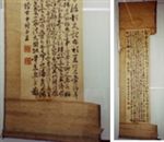 表装例001 表装前