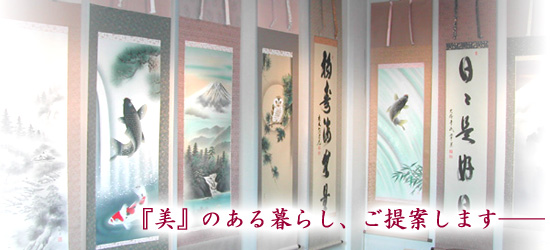 静岡県浜松市の画廊・天象堂画廊