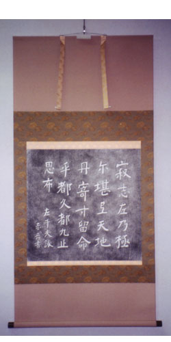 表装例073 After