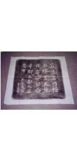 表装例073 Before