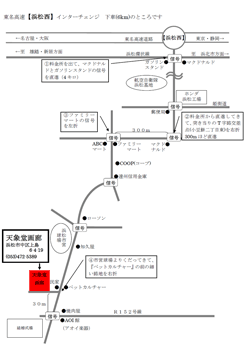 刈谷市から車でお越しの場合